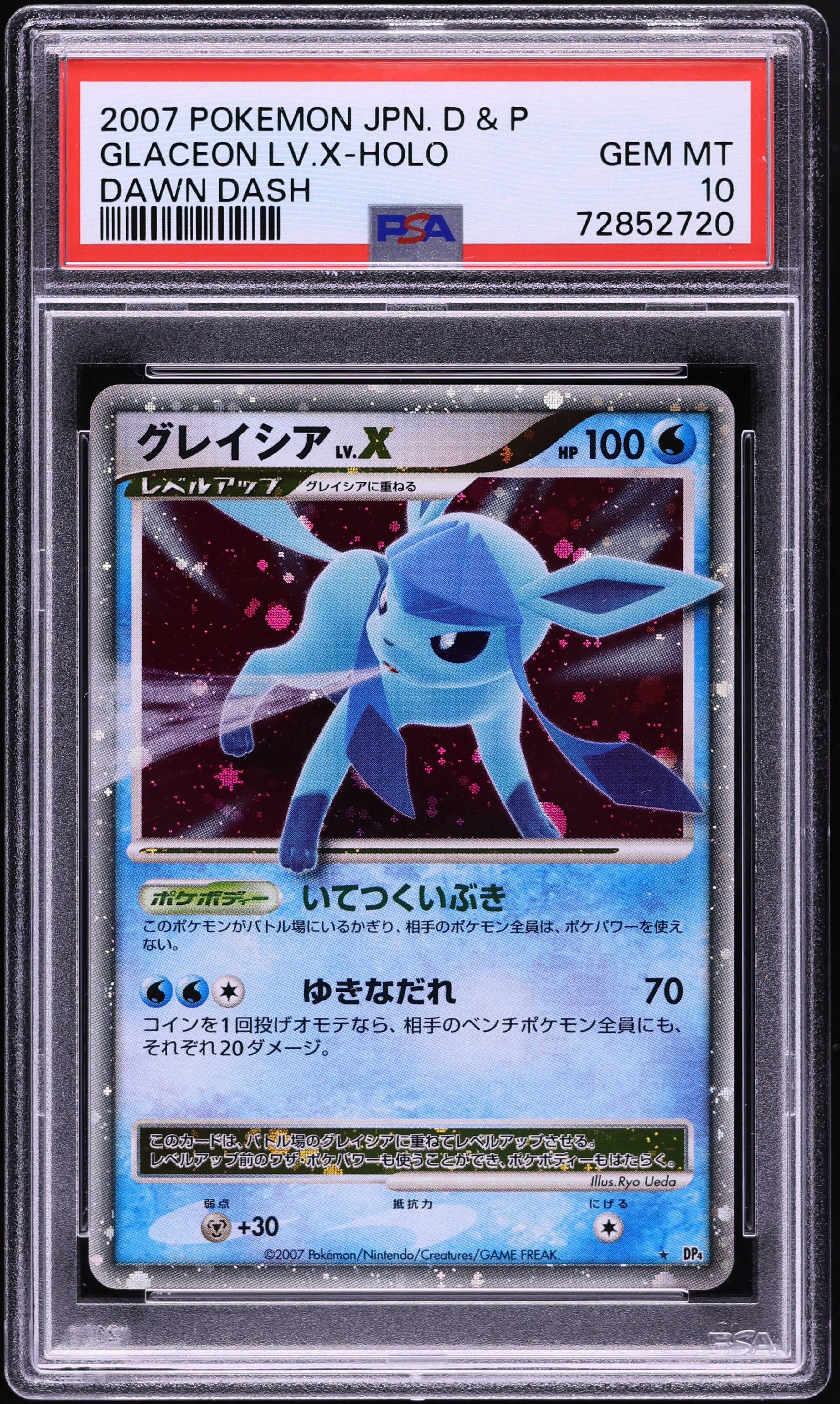 psa10 エルレイド ホロ 2007 DP 2007 Pokemon Japanese Diamond & Pearl Dawn Dash Holo Glaceon Lv.X