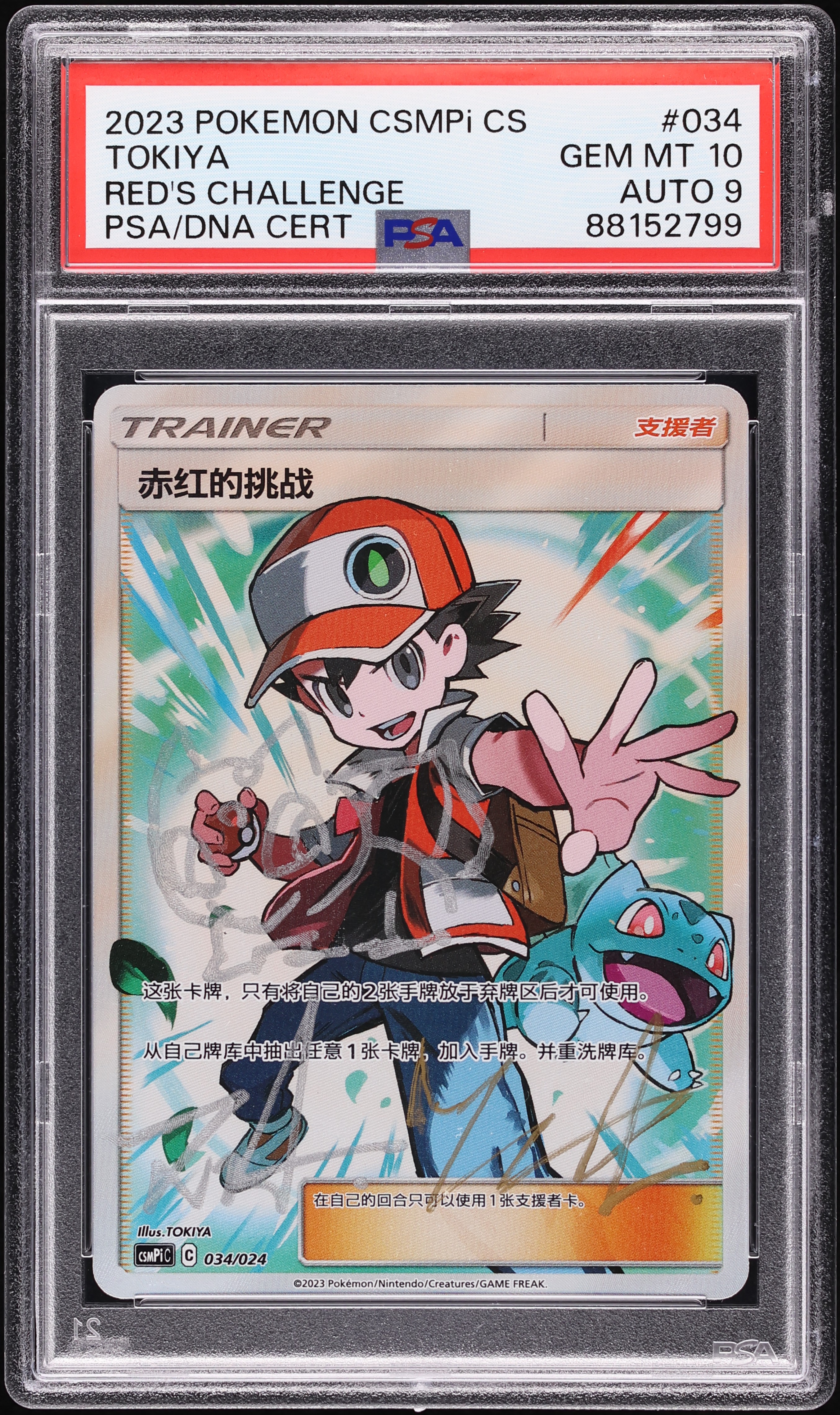 tokiya pokemon cards tokiya PkmnCards