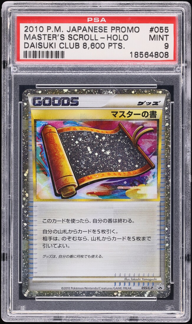 2010 Pokemon Japanese Promo Daisuki Club 8,600 Holo Masters Scroll #55 PSA 9