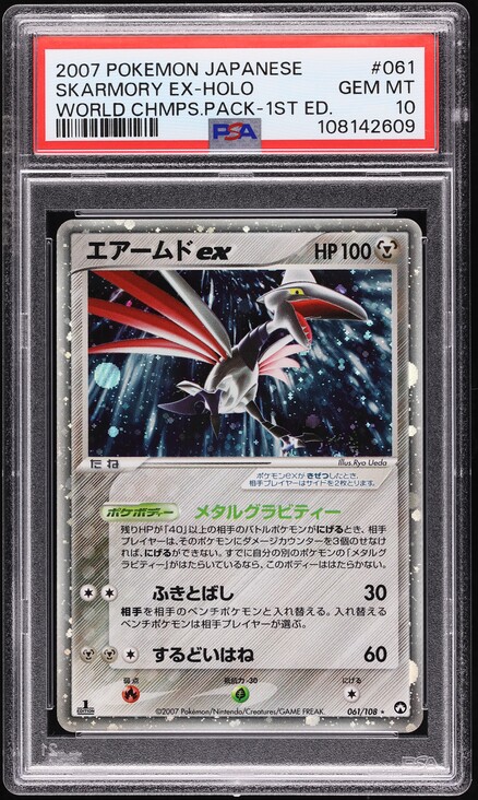 2007 Pokemon Japanese World Champions Pack 1st Ed Holo Skarmory ex #61 PSA 10