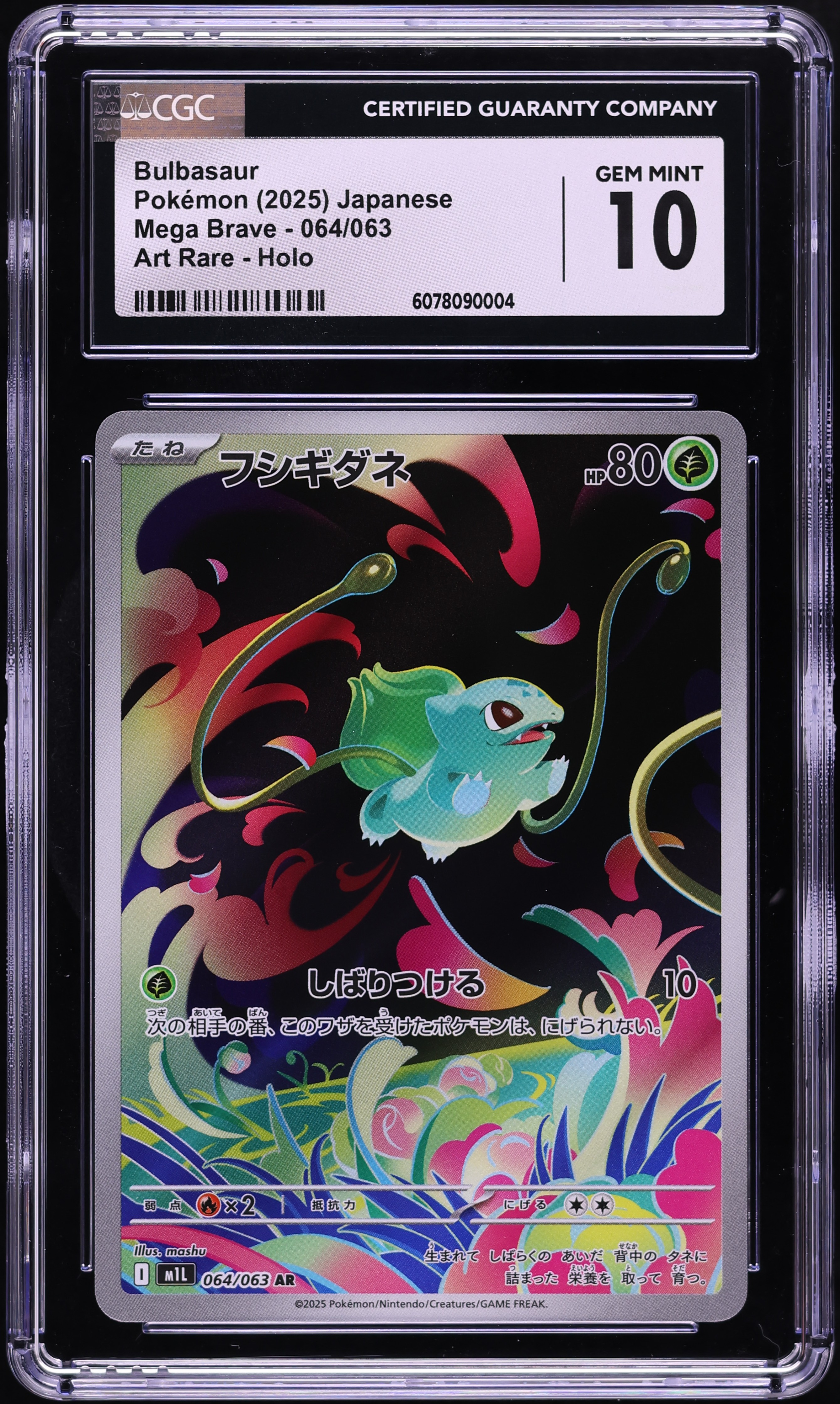 2025 Pokemon Japanese Mega Brave AR Bulbasaur #64 CGC 10 GEM MINT