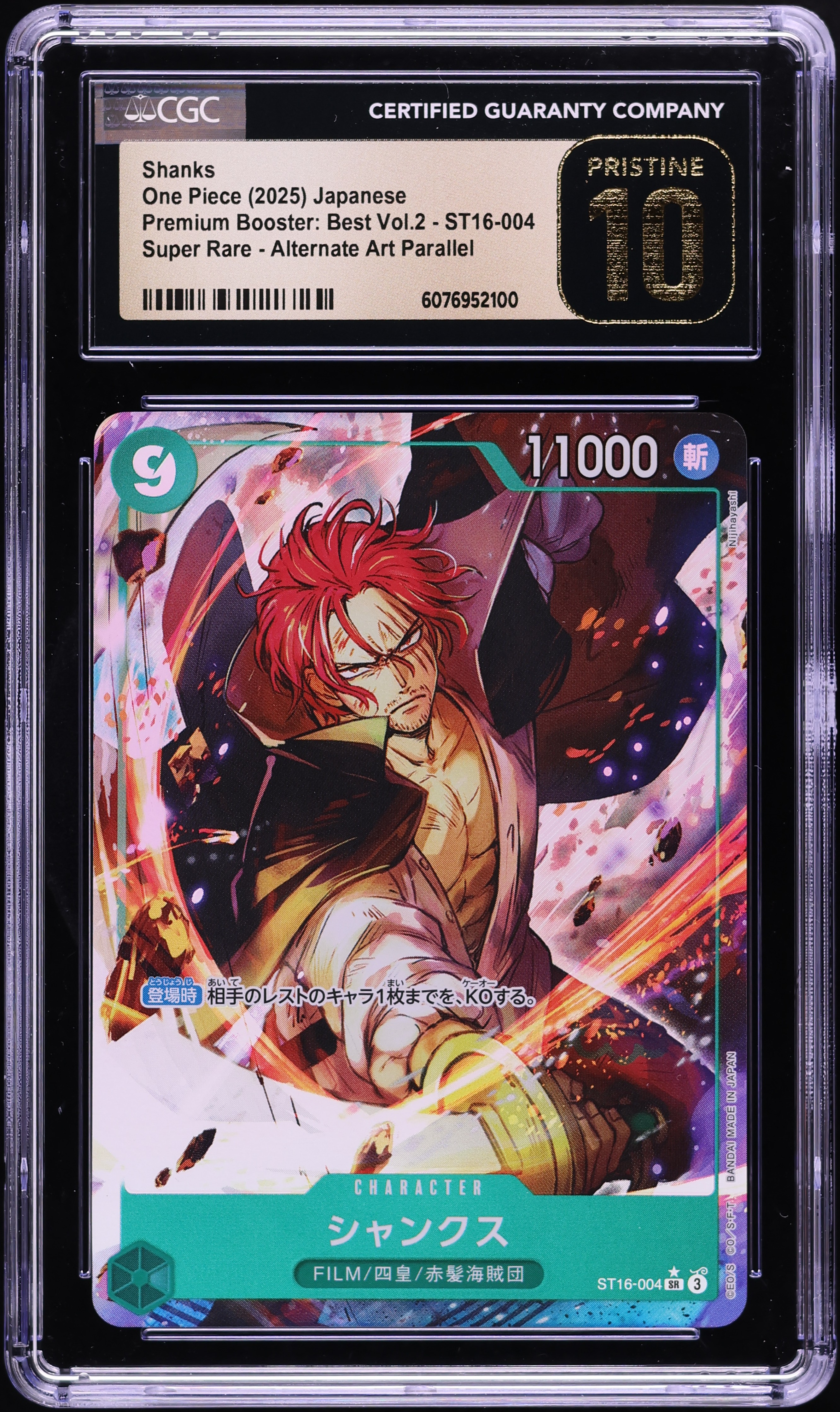 2025 One Piece Japanese Premium Booster: Vol.2 Alt Art Shanks CGC