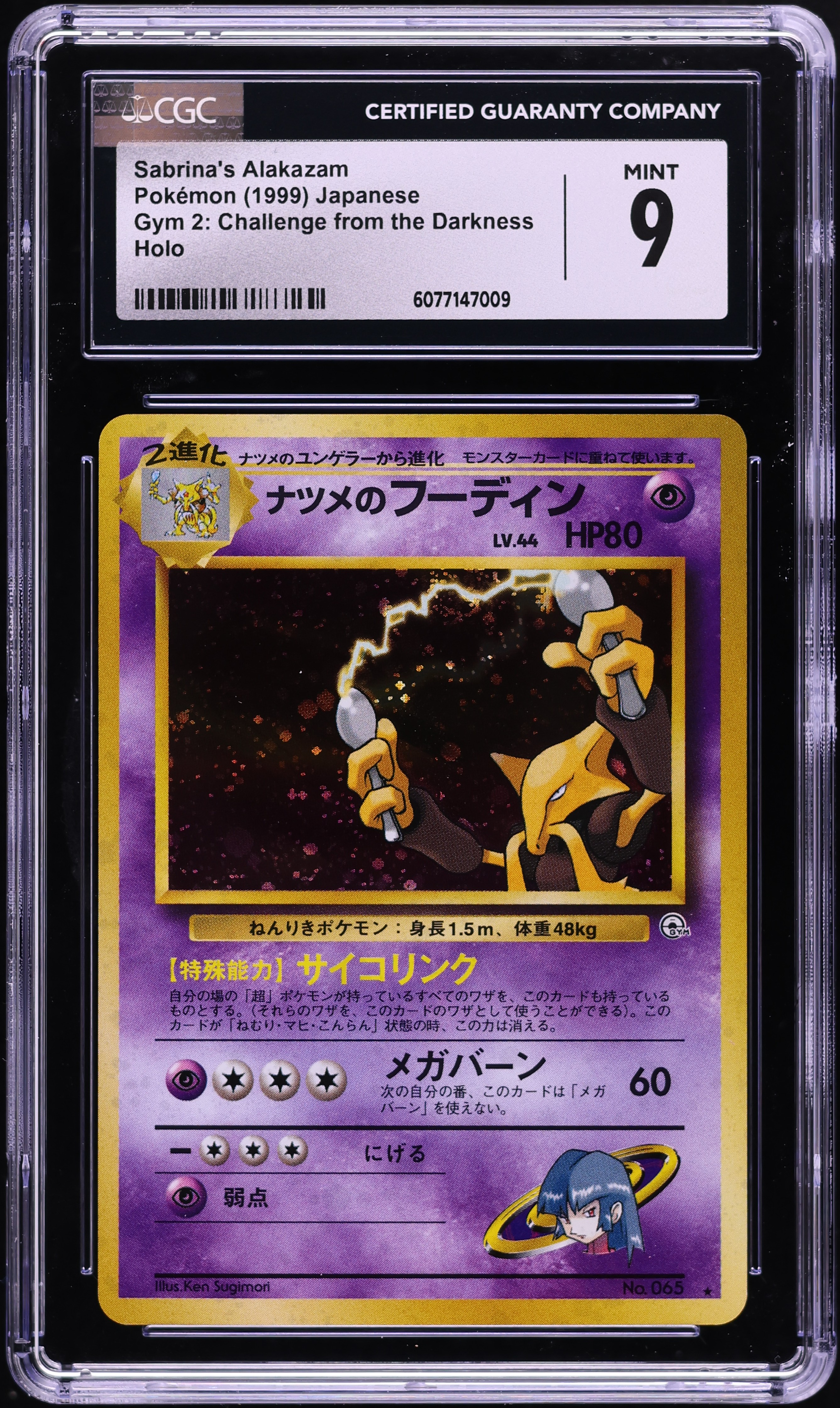 1999 Pokemon Japanese Gym 2 Holo Sabrina's Alakazam #65 CGC 9 MINT