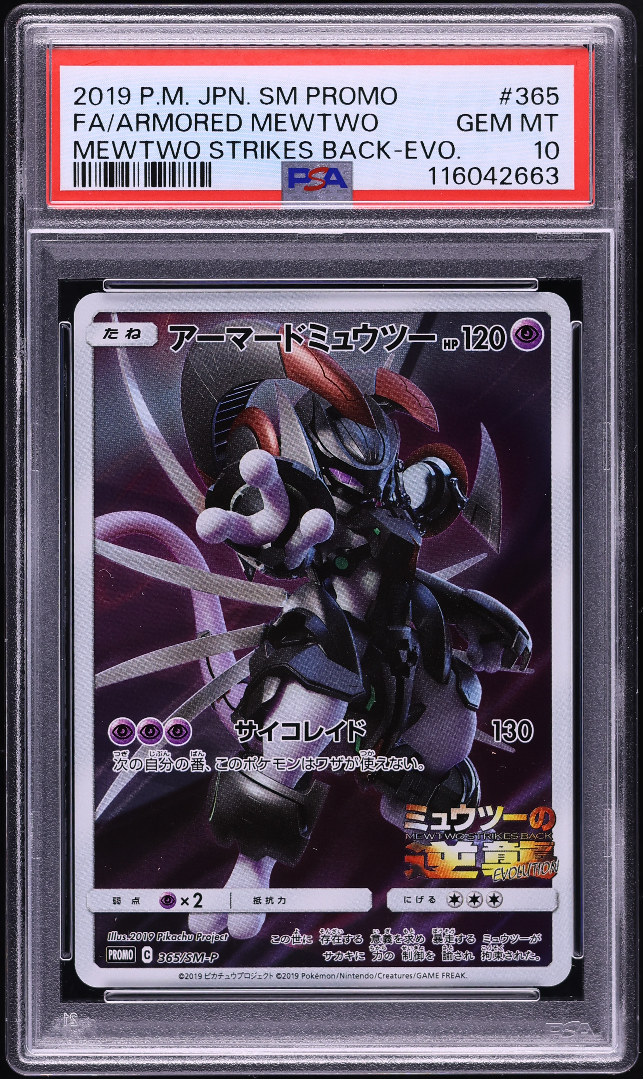 2019 Pokemon Japanese SM Promo Strikes Back Full Art Armored