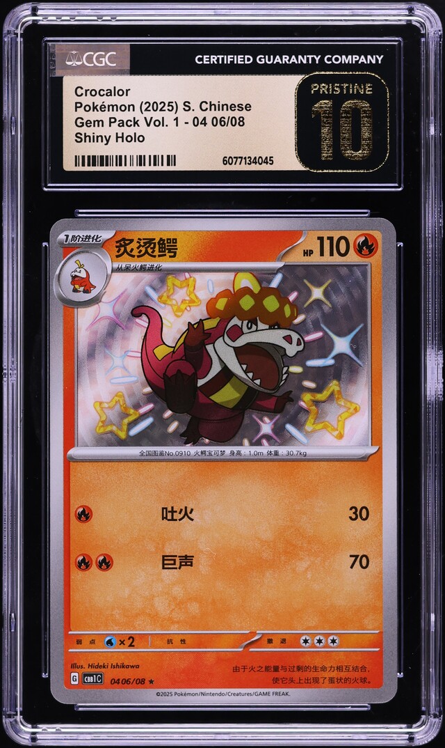 2025 Pokemon Chinese SV Gem Pack Vol. 1 Holo Shiny Crocalor #0406 CGC 10 on  Fanatics Collect