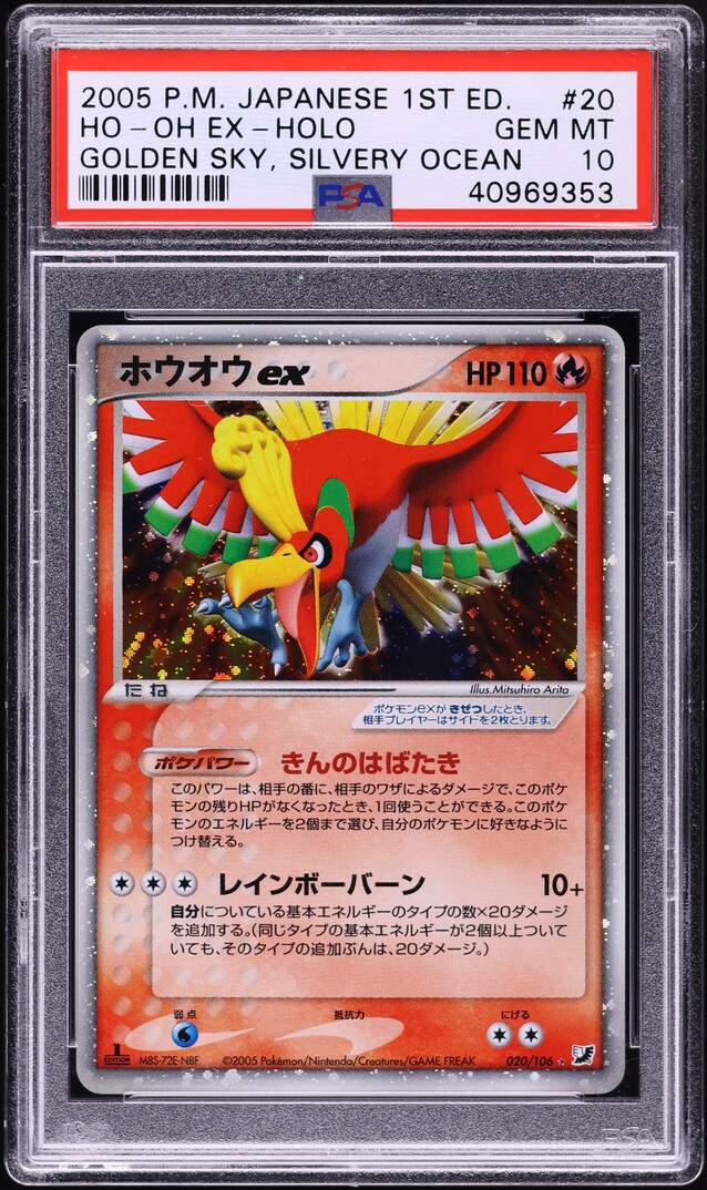 2005 Pokemon Japanese Golden Sky Silvery Ocean 1st Ed Holo Ho-Oh EX #20 PSA 10