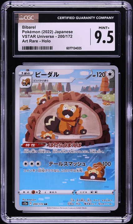 2022 Pokemon Japanese SWSH VSTAR Universe AR Bibarel #200 CGC 9.5 MINT+
