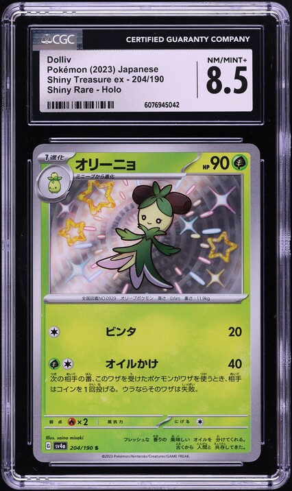 2023 Pokemon Japanese SV Shiny Treasure ex Shiny Rare Dolliv #204 CGC 8.5 NM-MT+