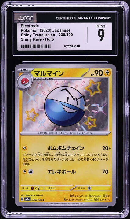 2023 Pokemon Scarlet & Violet 151 Holo Electrode #101 CGC 9 MINT on Fanatics Collect 2023 Pokemon Scarlet & Violet 151 Holo Electrode #101 CGC 9 MINT on Fanatics Collect