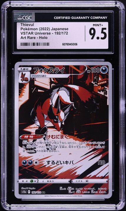 2022 Pokemon Japanese SWSH VSTAR Universe AR Thievul #192 CGC 9.5 MINT+
