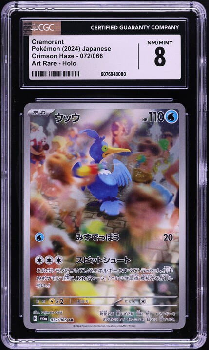 2024 Pokemon Japanese Scarlet & Violet Crimson Haze AR Cramorant #72 CGC 8 NM-MT