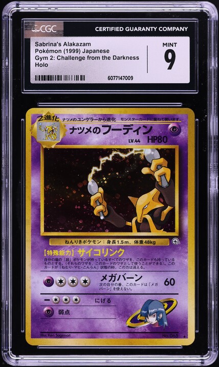 1999 Pokemon Japanese Gym 2 Holo Sabrina's Alakazam #65 PSA 10 GEM