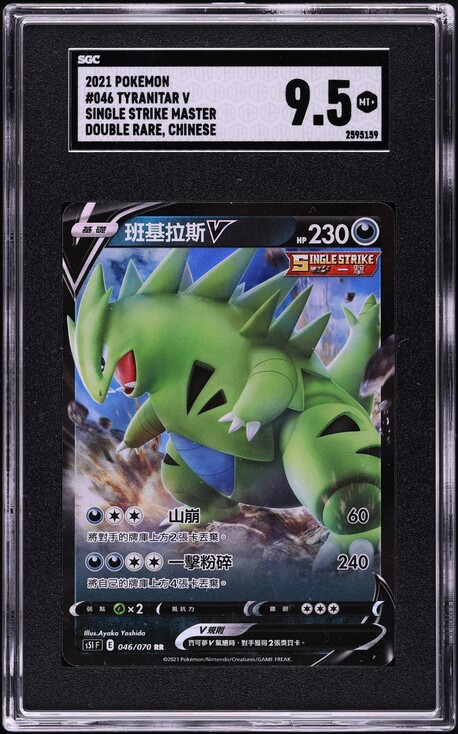 2021 Pokemon Chinese SWSH Single Strike Master Tyranitar V #46 SGC 9.5 MINT+ on Fanatics Collect 2021 Pokemon Chinese SWSH Single Strike Master Tyranitar V #46 SGC 9.5 MINT+ on Fanatics Collect