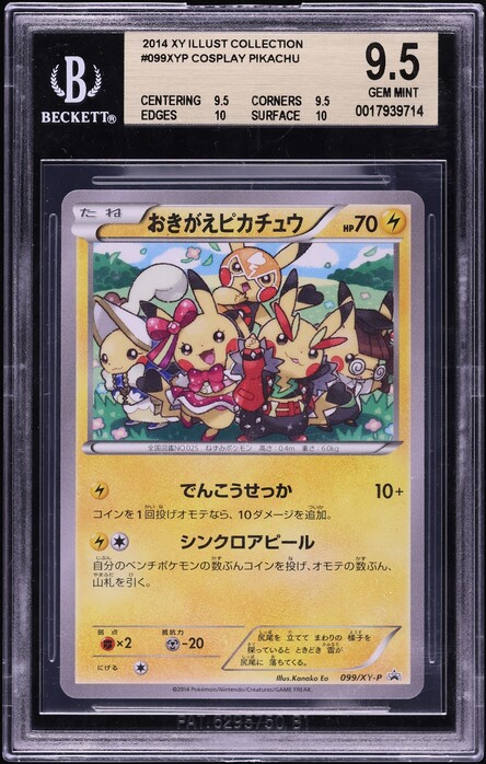 2014 Pokemon Japanese XY Promo J-League Soccer 2nd Print Pitch's