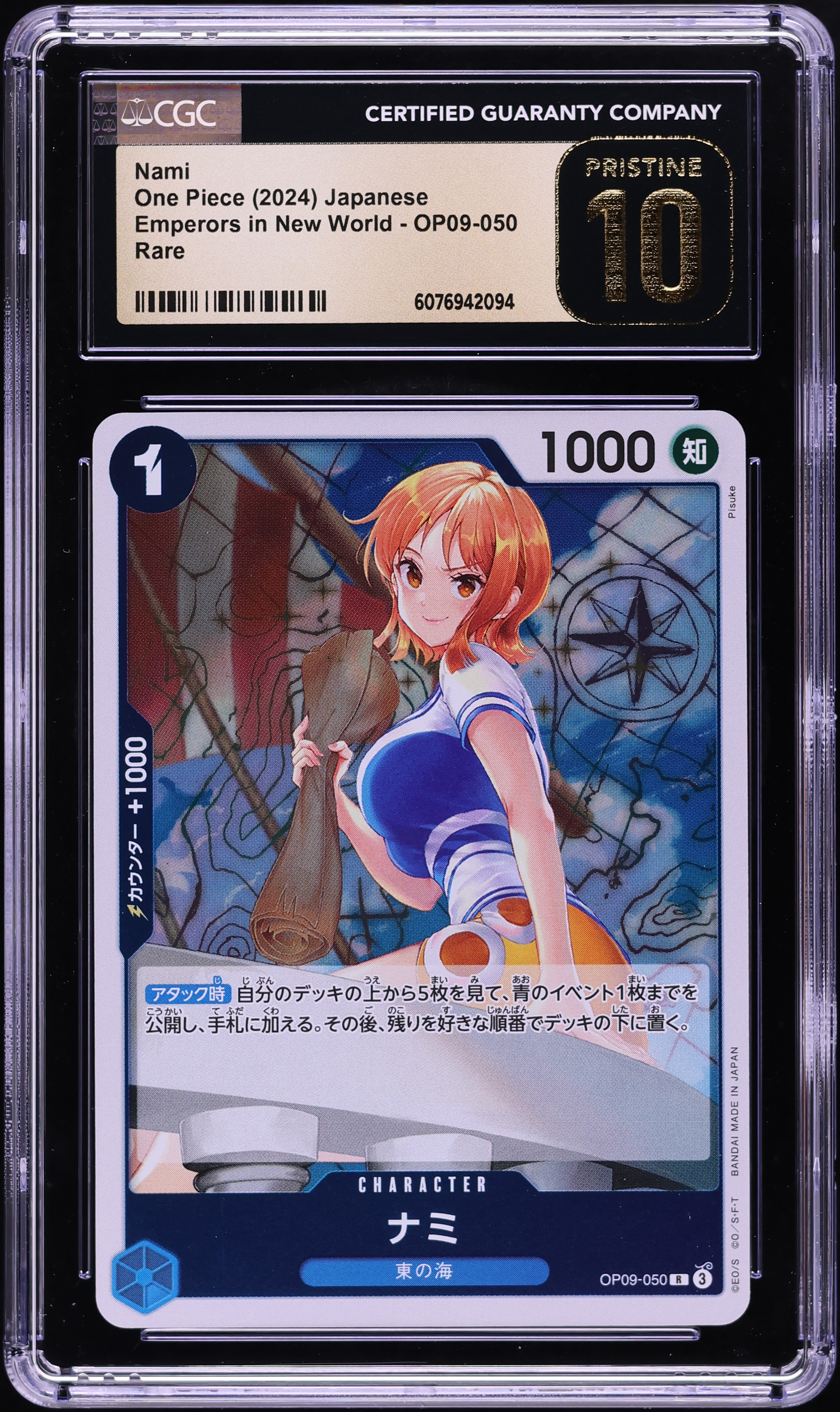 2024 ONE PIECE OP09 JP NAMI #106 PSA10 Nami One Piece OP09-070 