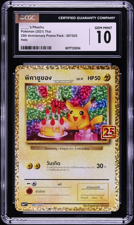 2021 Pokemon Thai SWSH 25th Anniversary Promo Pack Holo Birthday