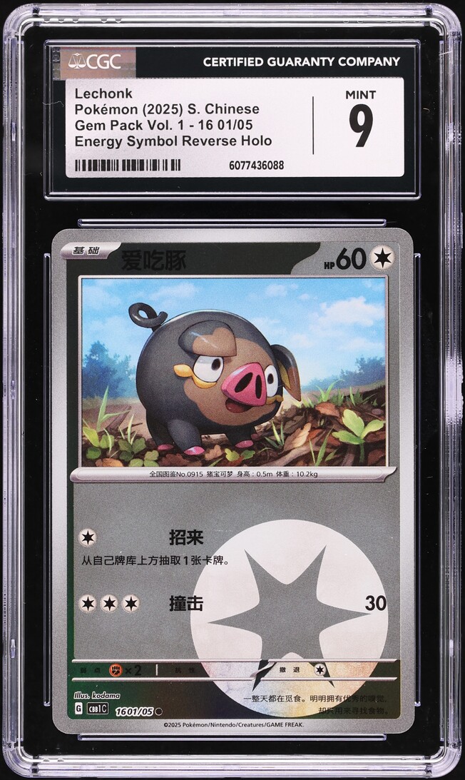 2025 Pokemon Chinese Gem Pack Vol. 1 Energy Symbol Reverse Holo Lechonk 01 CGC 9 on Fanatics Collect 2025 Pokemon Chinese Gem Pack Vol. 1 Energy Symbol Reverse Holo Lechonk 01 CGC 9 on Fanatics Collect