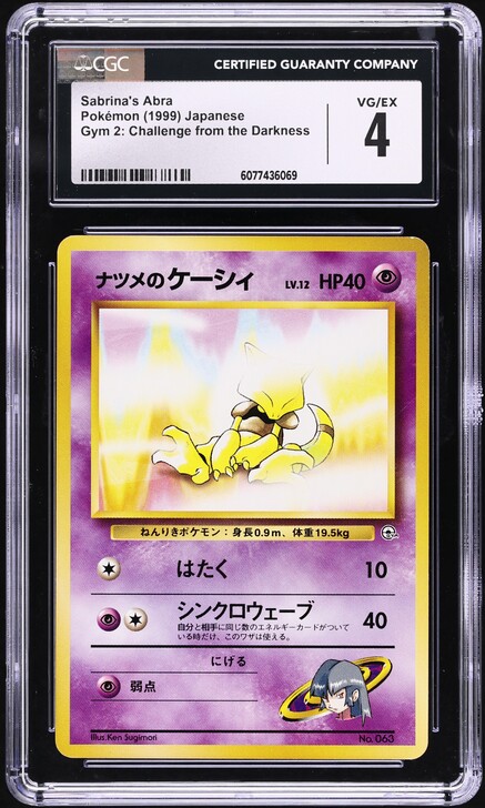abra pokemon card price Abra - 43/102 Base Set Unlimited Common Pokemon main image 1