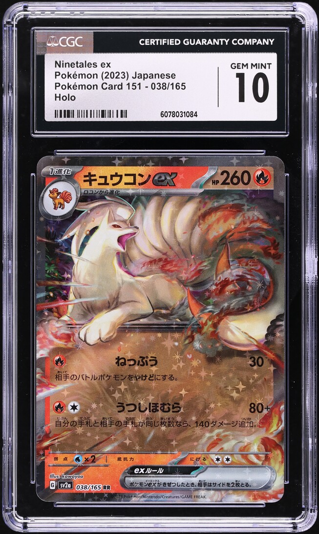 thumbnail image 2 of Ninetales Ex 038/165 RR Full Art Japanese Pokemon Card 151 – Near Mint Condition 2 of 5