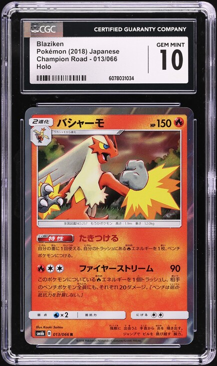 2018 Pokemon Japanese SM GX Ultra Shiny Holo Blaziken #14 CGC 10 PRISTINE  on Fanatics Collect