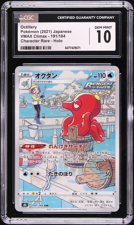 2021 Pokemon Japanese SWSH VMAX Climax CHR Octillery #191 CGC 10 GEM MINT