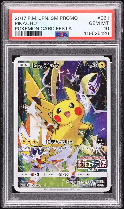 2017 Pokemon Japanese SM Promo Friendly Shop Pikachu #179 PSA 10