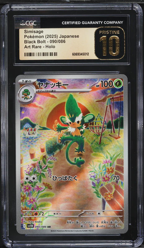 2025 Pokemon Japanese SV Black Bolt SAR N's Plot #173 CGC 10 GEM
