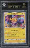 【psa10】KANAZAWA'S PIKACHU 144 GEM MT 10 PSA 10 Kanazawa Pikachu 144/S-P Pokemon Center Limited Promo 2020