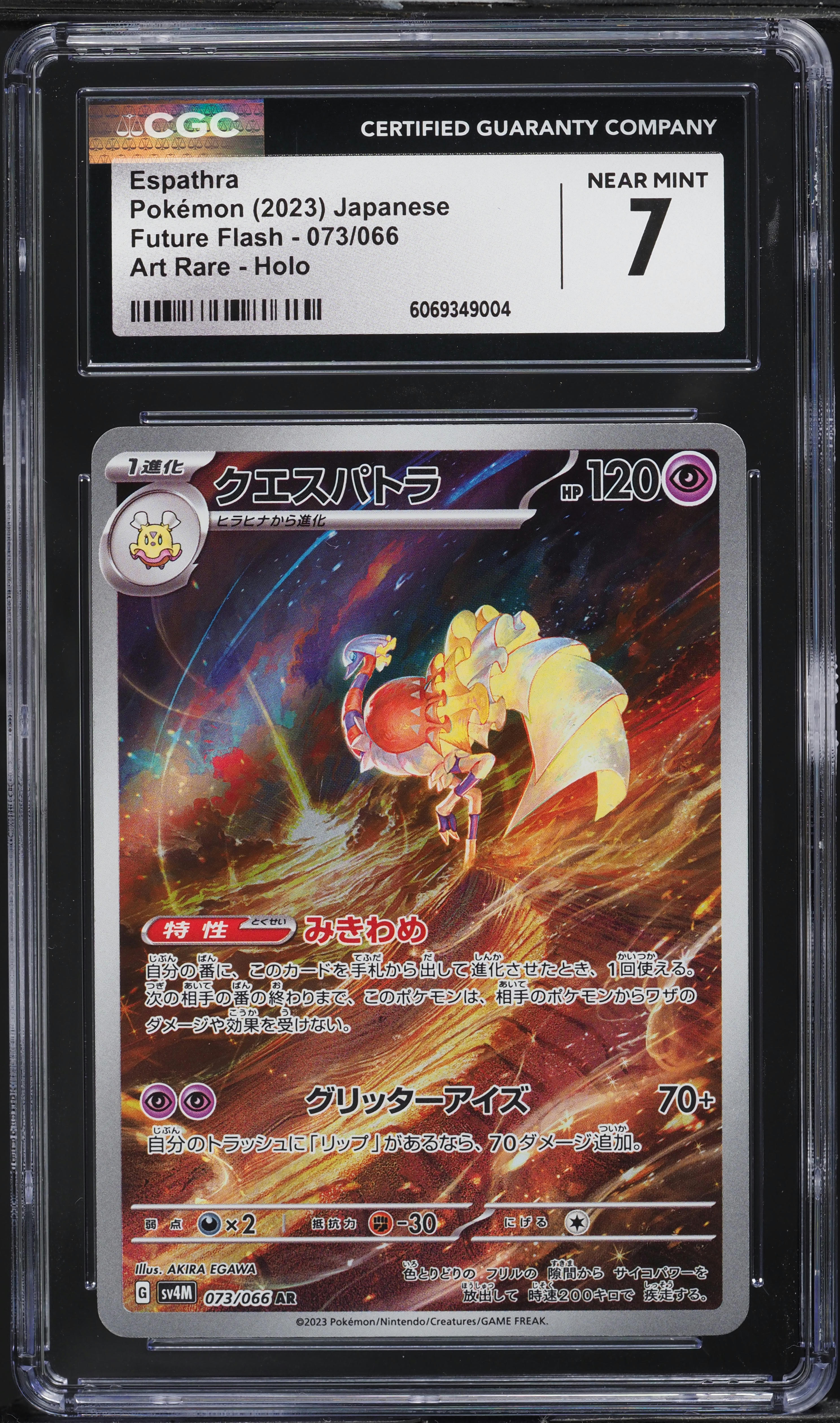 Japanese Pokemon Card Sv4M Espathra AR 073/066 (Near Mint) - Glimpse Of The  Future