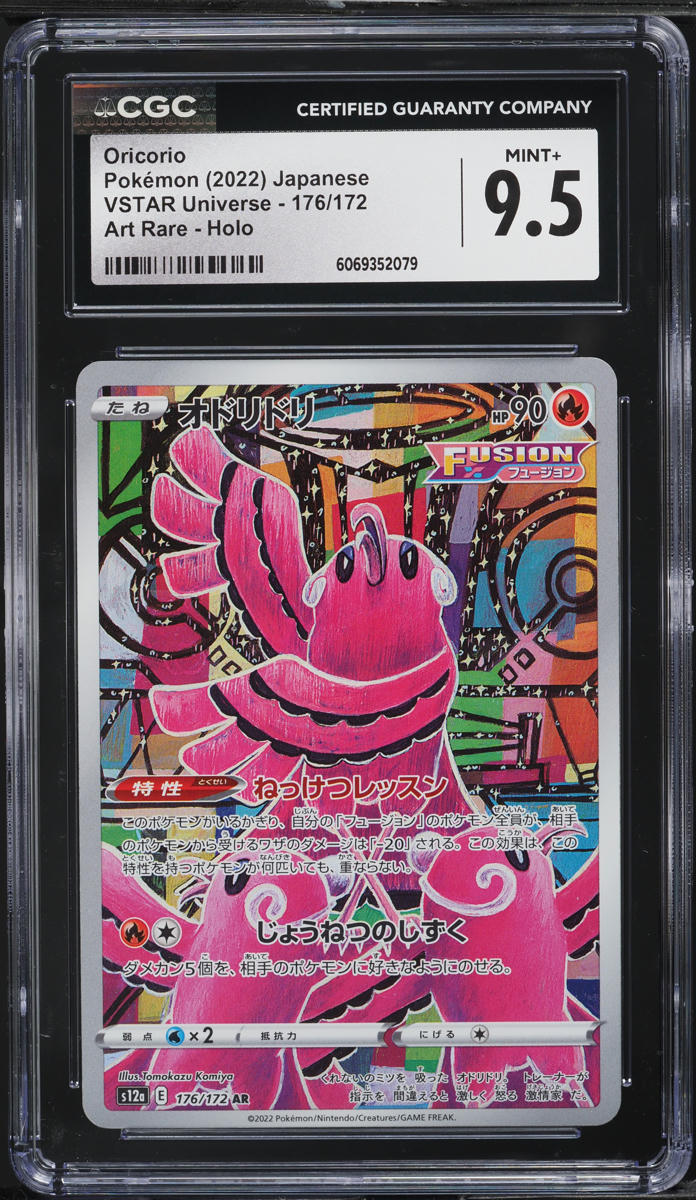 2022 Pokemon Japanese SWSH VSTAR Universe AR Oricorio #176 CGC 9.5 MINT+