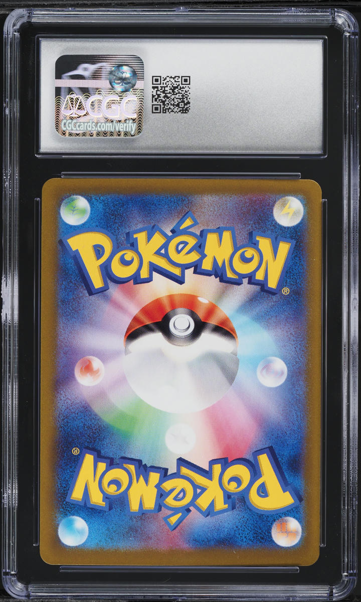 2024 Pokemon Japanese SV Super Electric Breaker AR Stunfisk #113