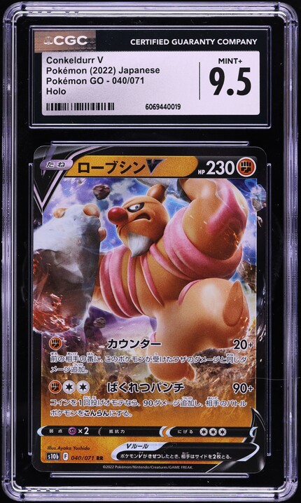 2022 Pokemon Sword & Shield Pokemon GO Conkeldurr V #40 CGC 9.5 MINT+