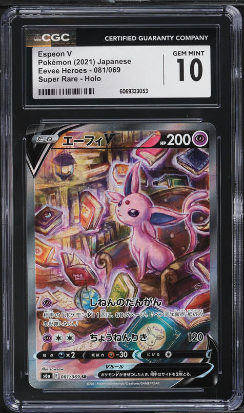 2021 Pokemon Japanese SWSH Eevee Heroes Alt Art Espeon V #81 CGC 10 GEM MINT