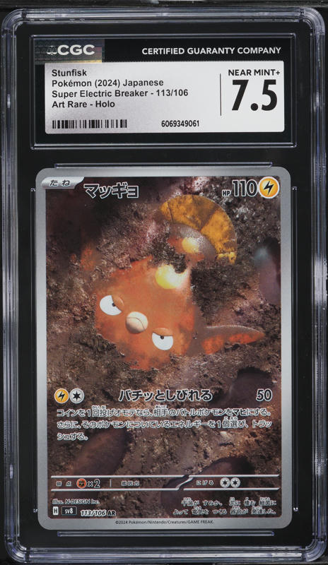 2024 Pokemon Japanese SV Super Electric Breaker AR Stunfisk #113