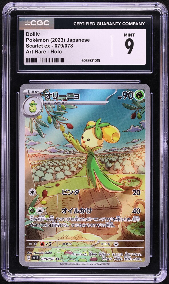 2023 Pokemon Japanese SV Scarlet ex AR Dolliv #79 CGC 9 MINT