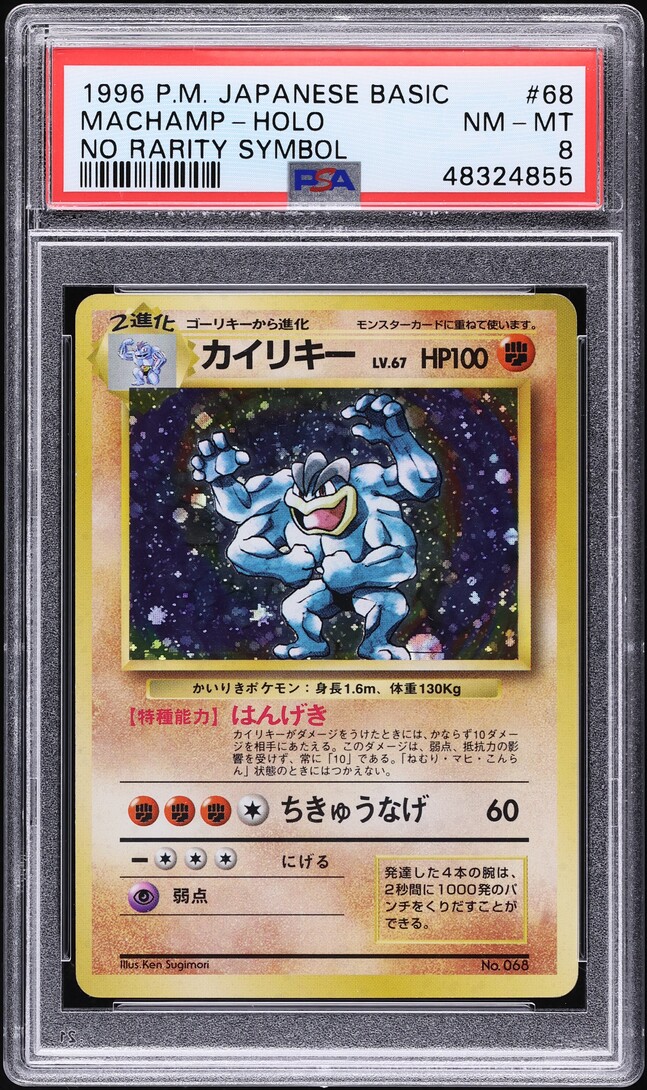 1996 Pokemon Japanese Base Set No Rarity Symbol Holo Machamp #68 PSA 8 NM-MT
