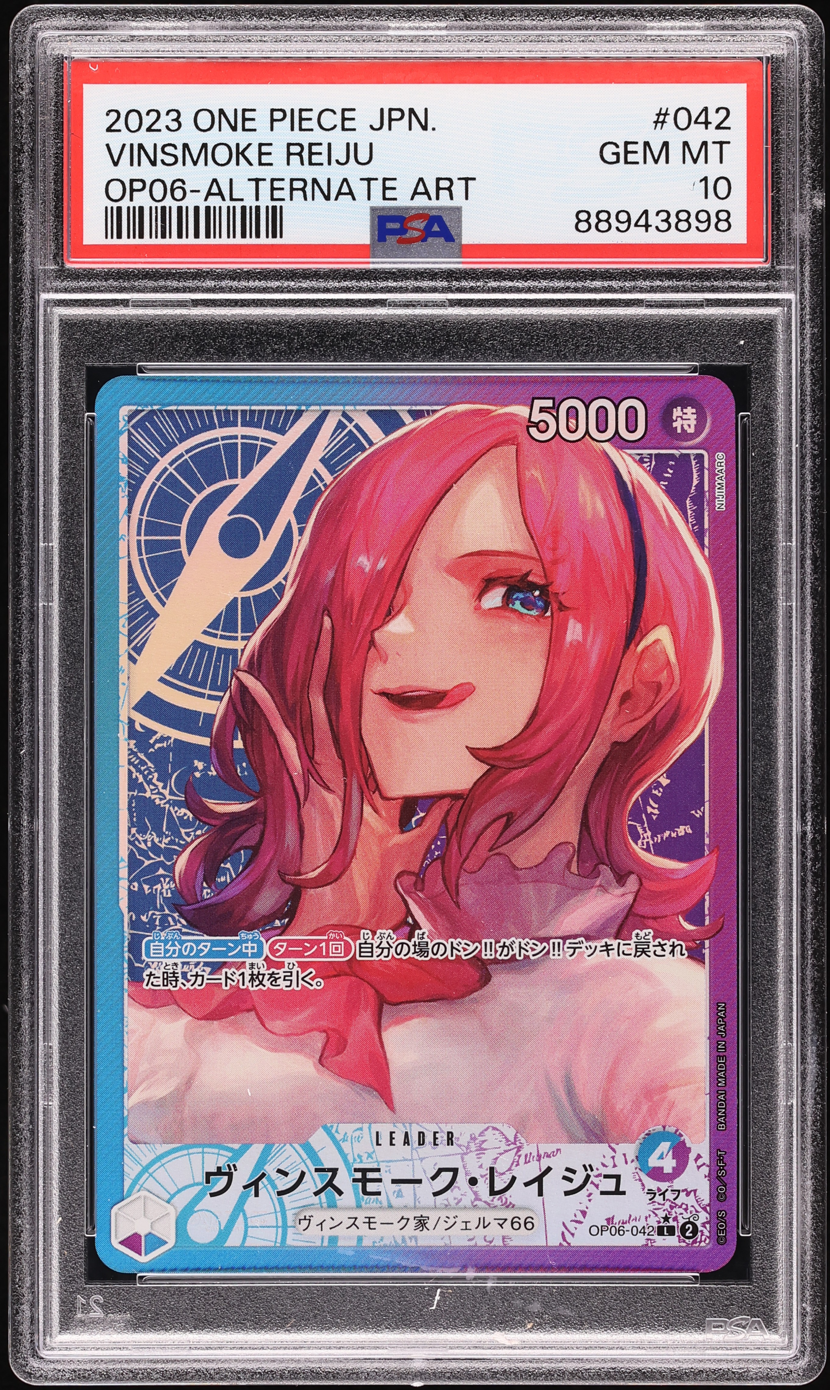 2023 One Piece Japanese Wings Captain Alt Art Vinsmoke Reiju #OP06