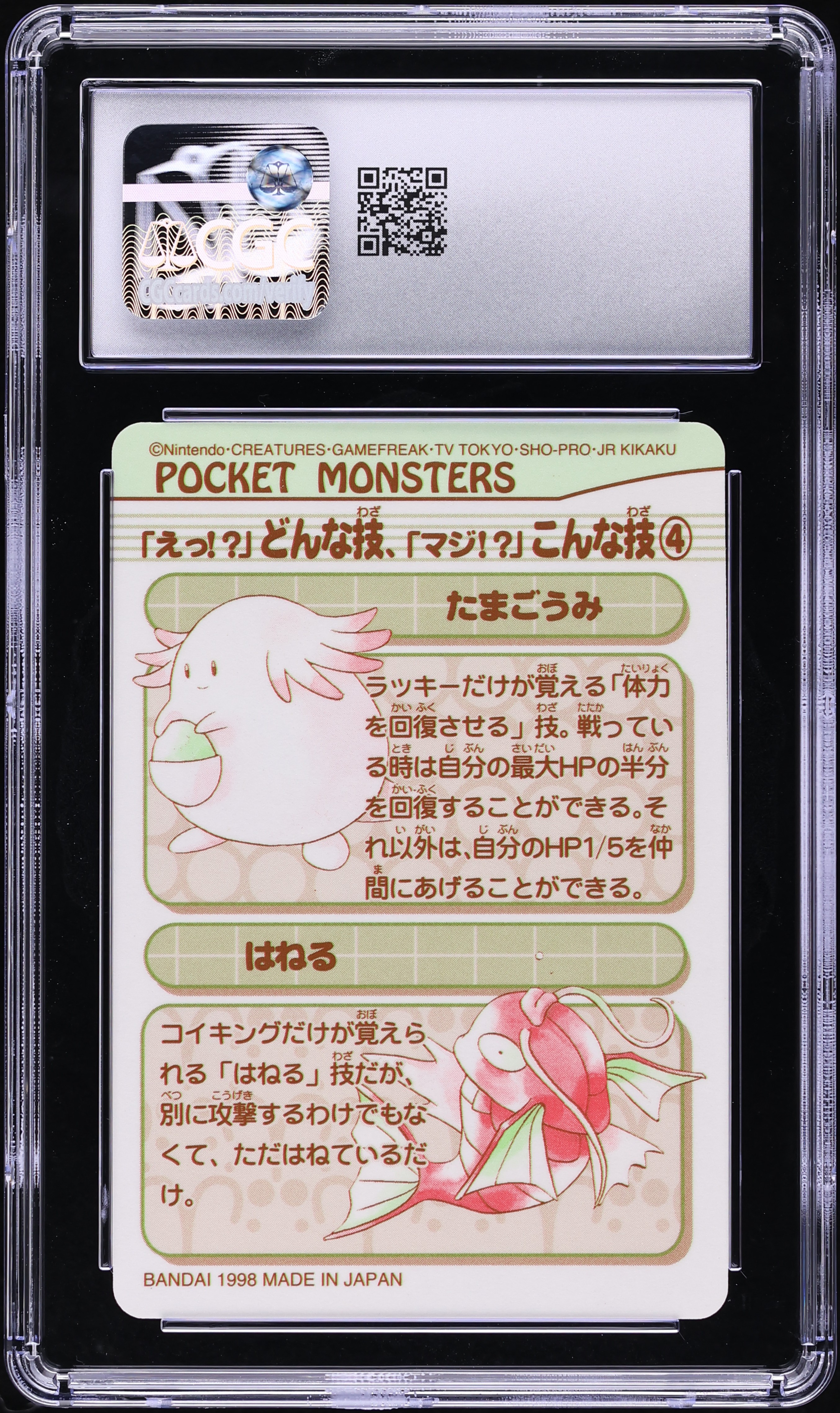 1998 Pokemon Japanese Bandai Sealdass Part 3 Rock Type Mini