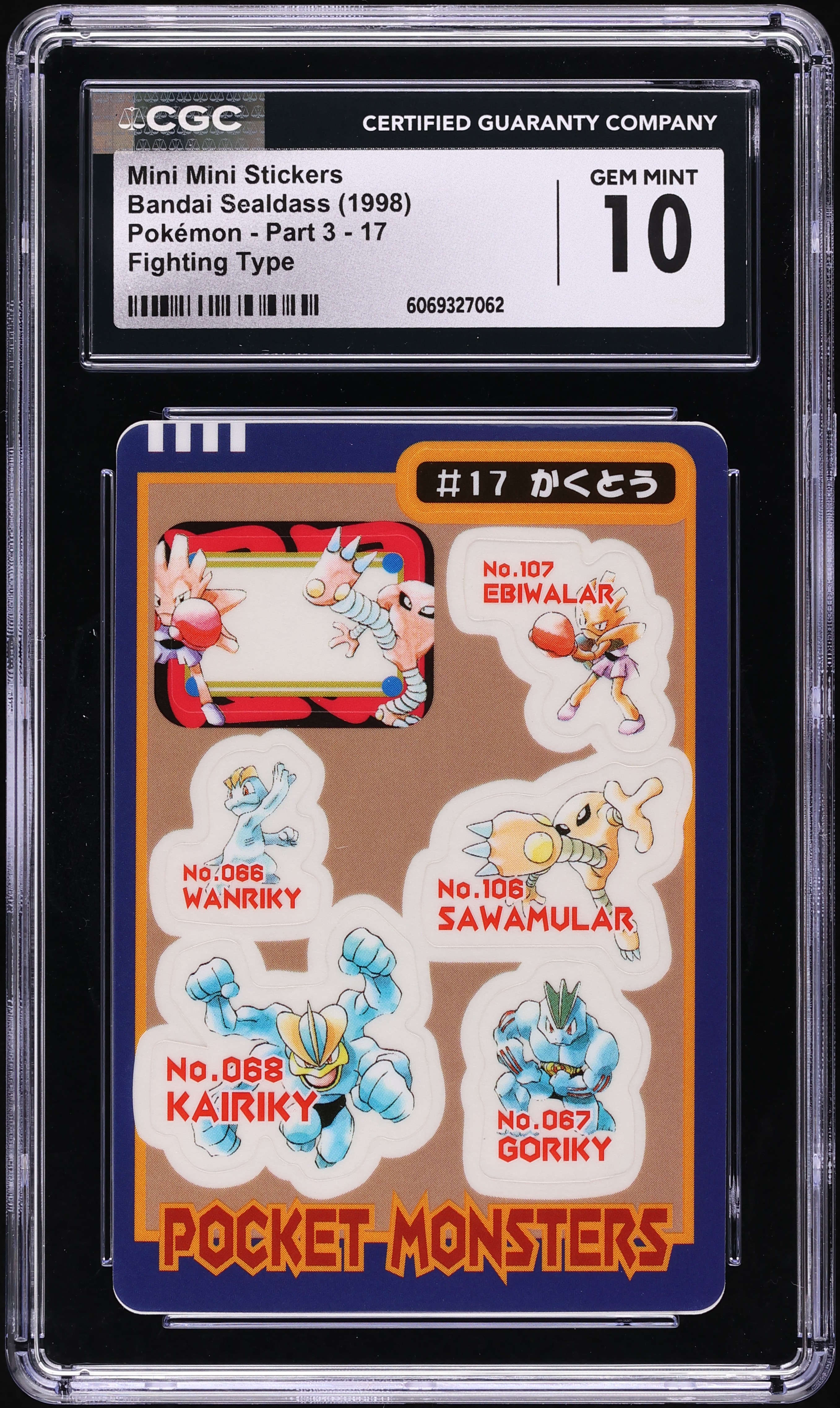 1998 Pokemon Japanese Bandai Sealdass Part 3 Fighting Type Mini