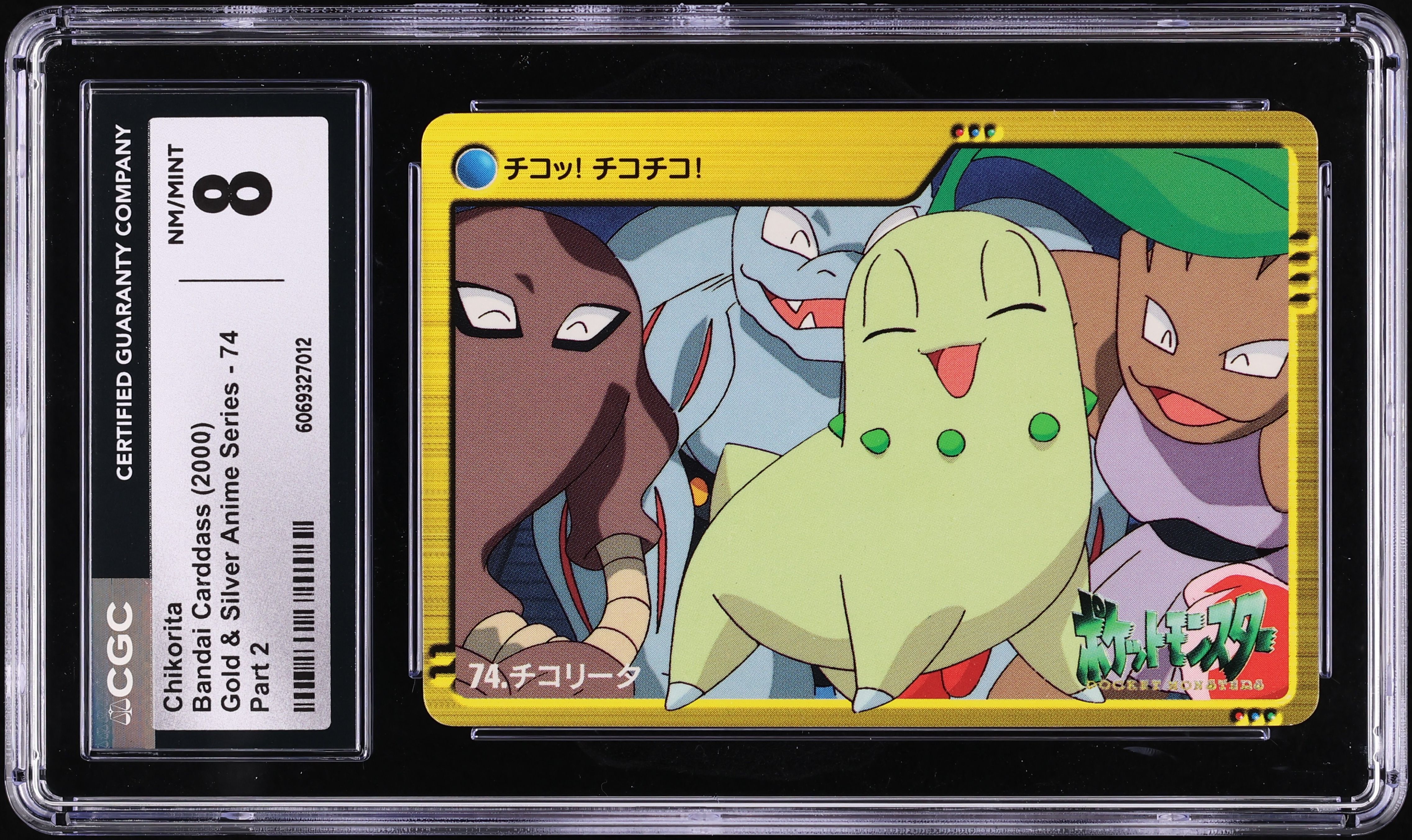 2000 Pokemon Japanese Bandai Carddass Gold & Silver Part 2