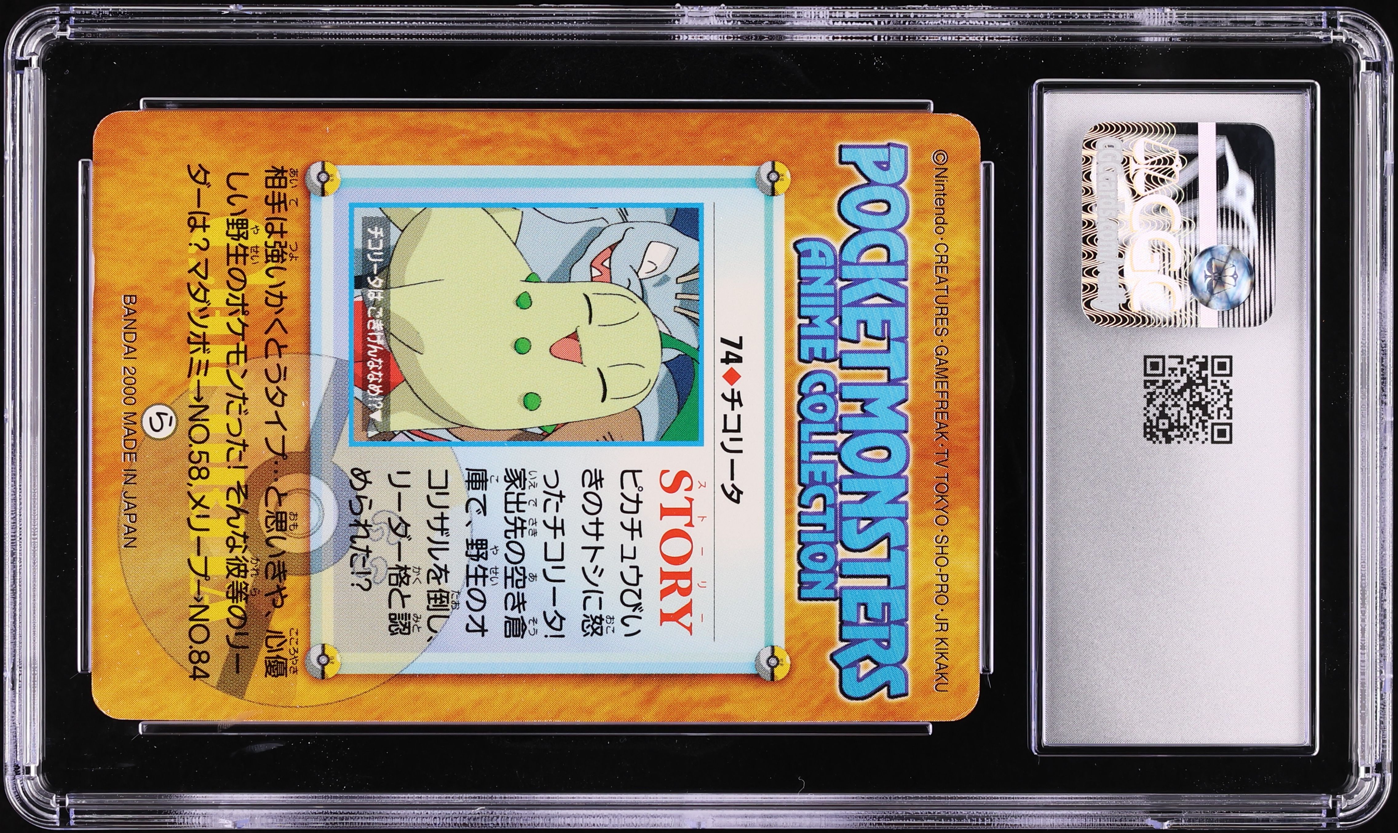 2000 Pokemon Japanese Bandai Carddass Gold & Silver Part 2