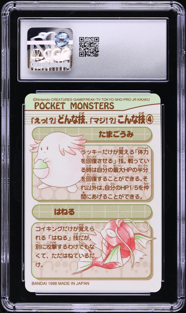 1998 Pokemon Japanese Bandai Sealdass Part 3 Rock Type Mini