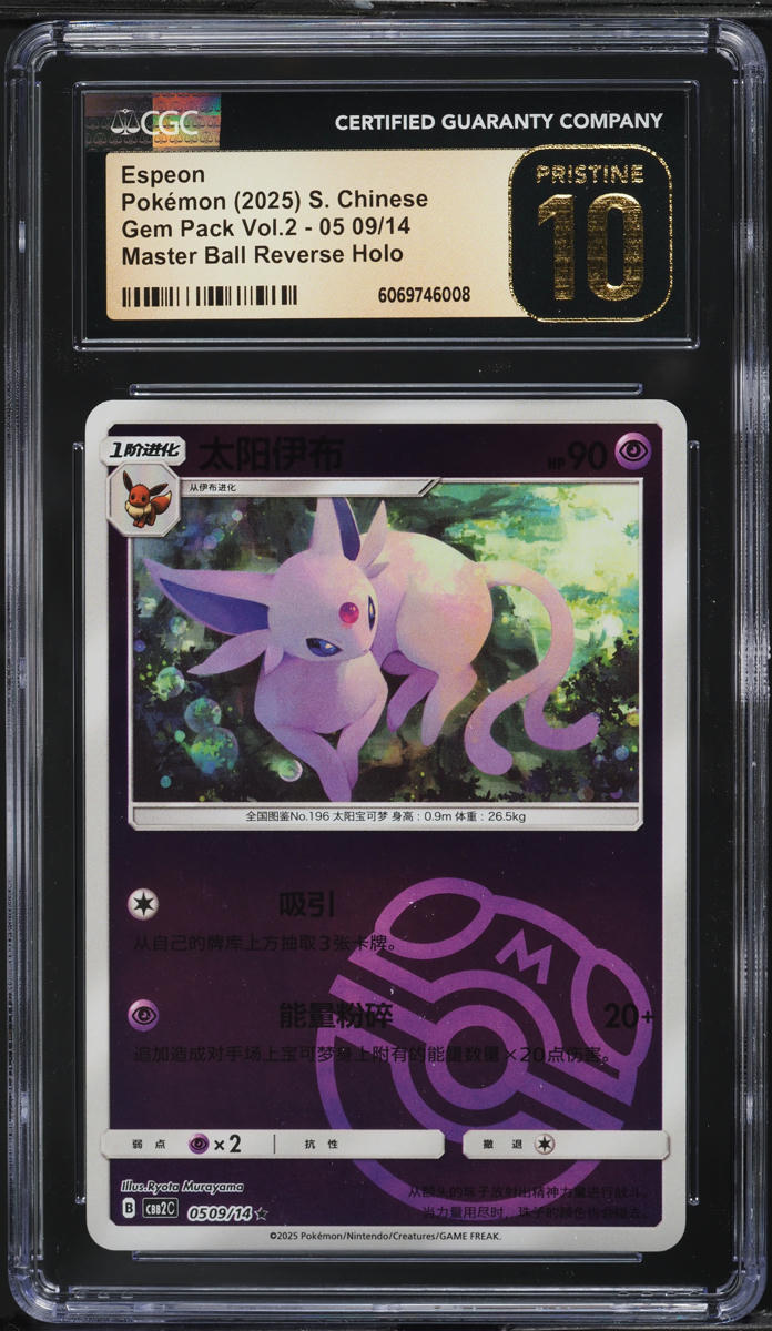 2025 Pokemon Chinese SV Gem Pack Vol. 2 Master Ball Reverse Holo Espeon CGC  10 on Fanatics Collect