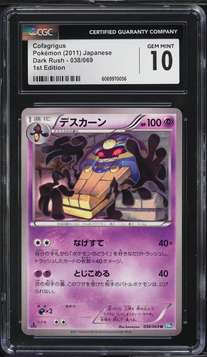 2011 Pokemon Japanese BW Dark Rush 1st Edition Cofagrigus #38 CGC 10 GEM MINT