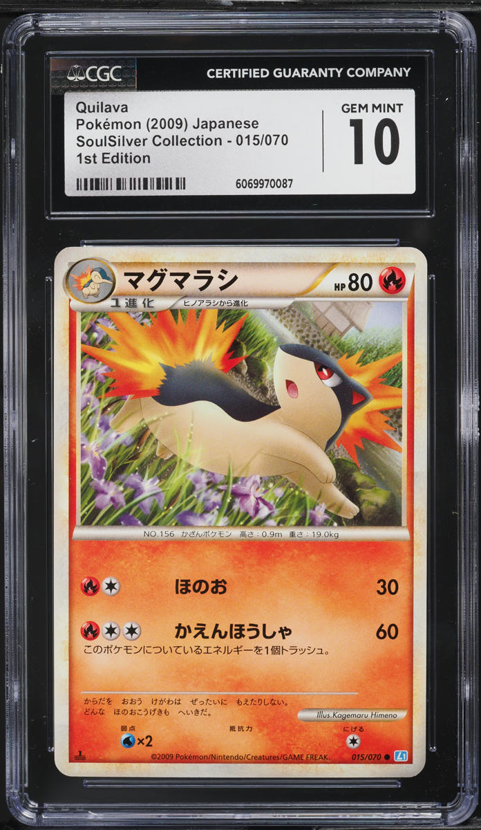 2009 Pokemon Japanese SoulSilver Collection 1st Edition Quilava #15 CGC 10 GEM
