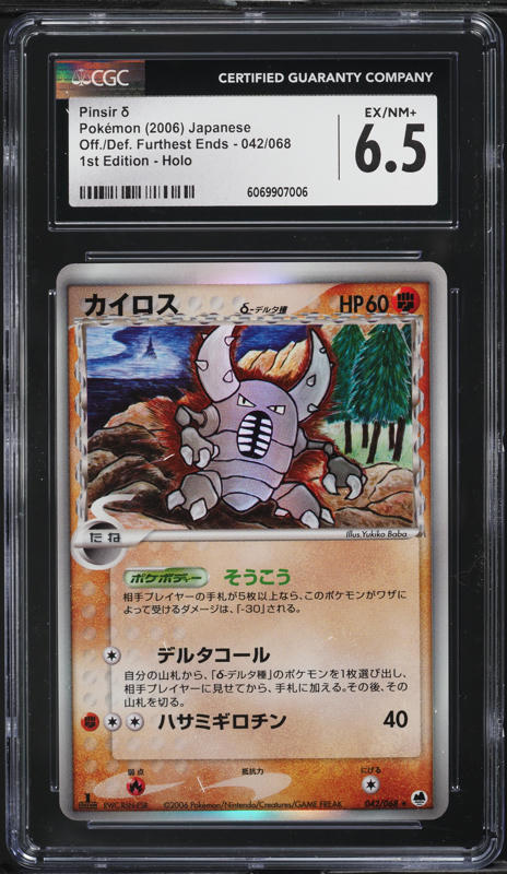 2006 Pokemon EX Dragon Frontiers Reverse Holo Pinsir #9 CGC 8.5 NM-MT+ on Fanatics Collect 2006 Pokemon EX Dragon Frontiers Reverse Holo Pinsir #9 CGC 8.5 NM-MT+ on Fanatics Collect