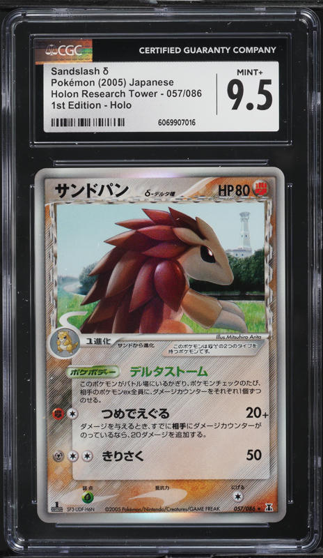 2005 Pokemon Japanese Holon Research 1st Edition Holo Groudon Gold