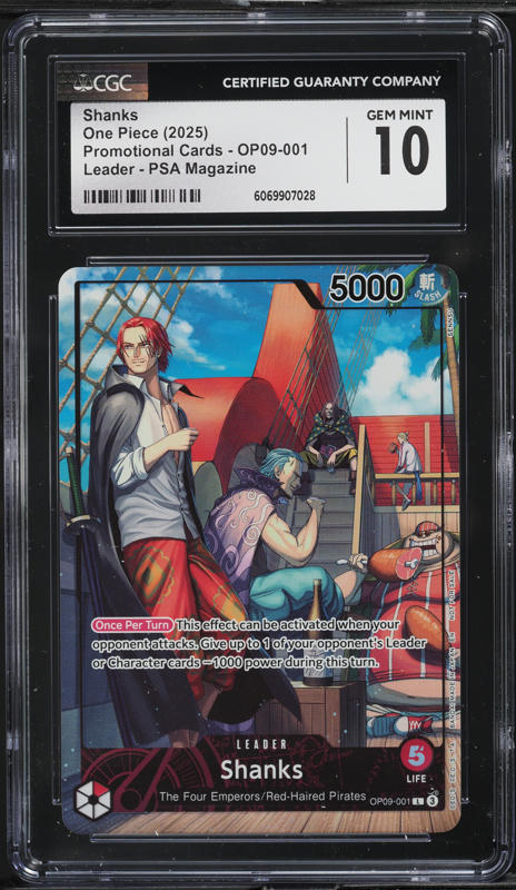 2023 One Piece Japanese Saikyo Jump Mini Promo Shanks #OP01-120