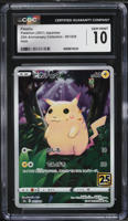 2021 Pokemon Japanese SWSH 25th Anniversary Full Art Pikachu #1
