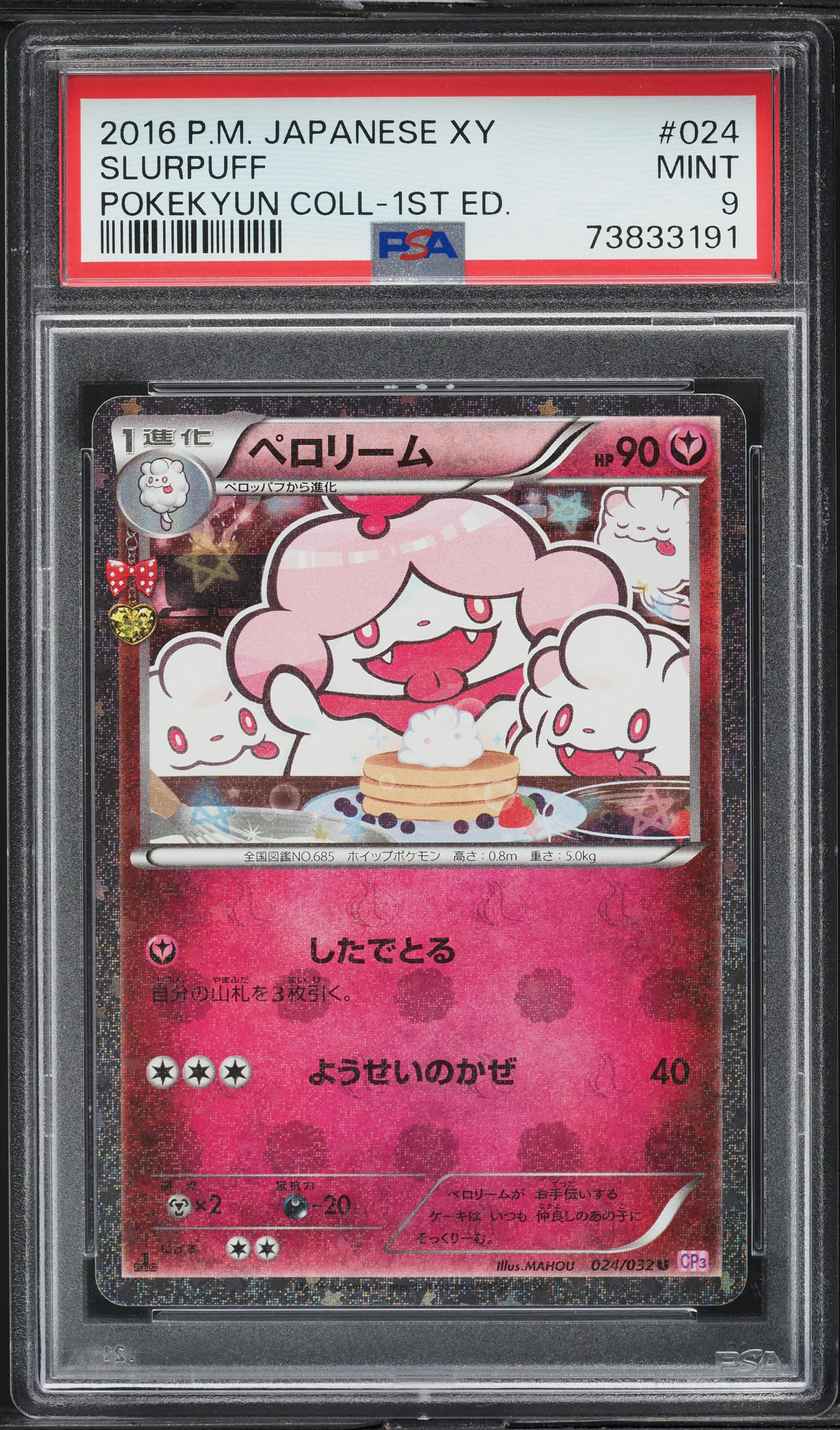 2016 Pokemon Japanese XY PokeKyun Collection 1st Edition Slurpuff